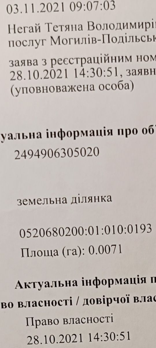 Продам гараж, земельну ділянку під гараж.