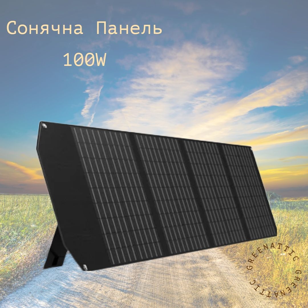 Сонячні панелі 100W, Solar panel 100W, зарядка портативна