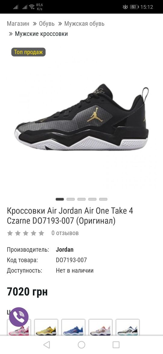 Кроссовки мужские Jordan Air One Take 4 Czarne 46p. 30см. Оригинал.