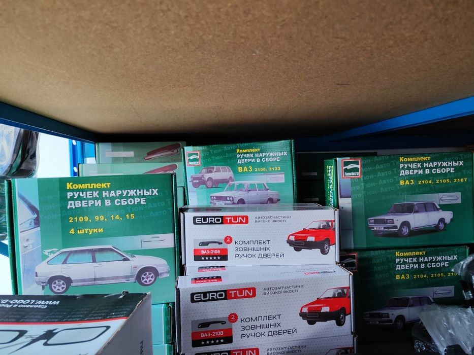Евро ручки ваз 2101-2107 2108-2199 2110-2112