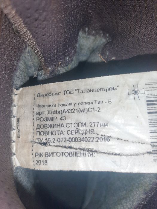 Берци мужские зимние 43р.