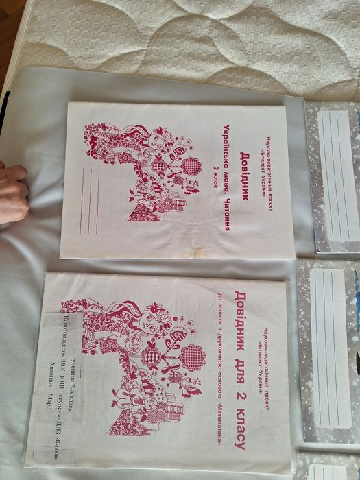 Зошити Інтелект України я пізнаю світ, довідник математика, українська