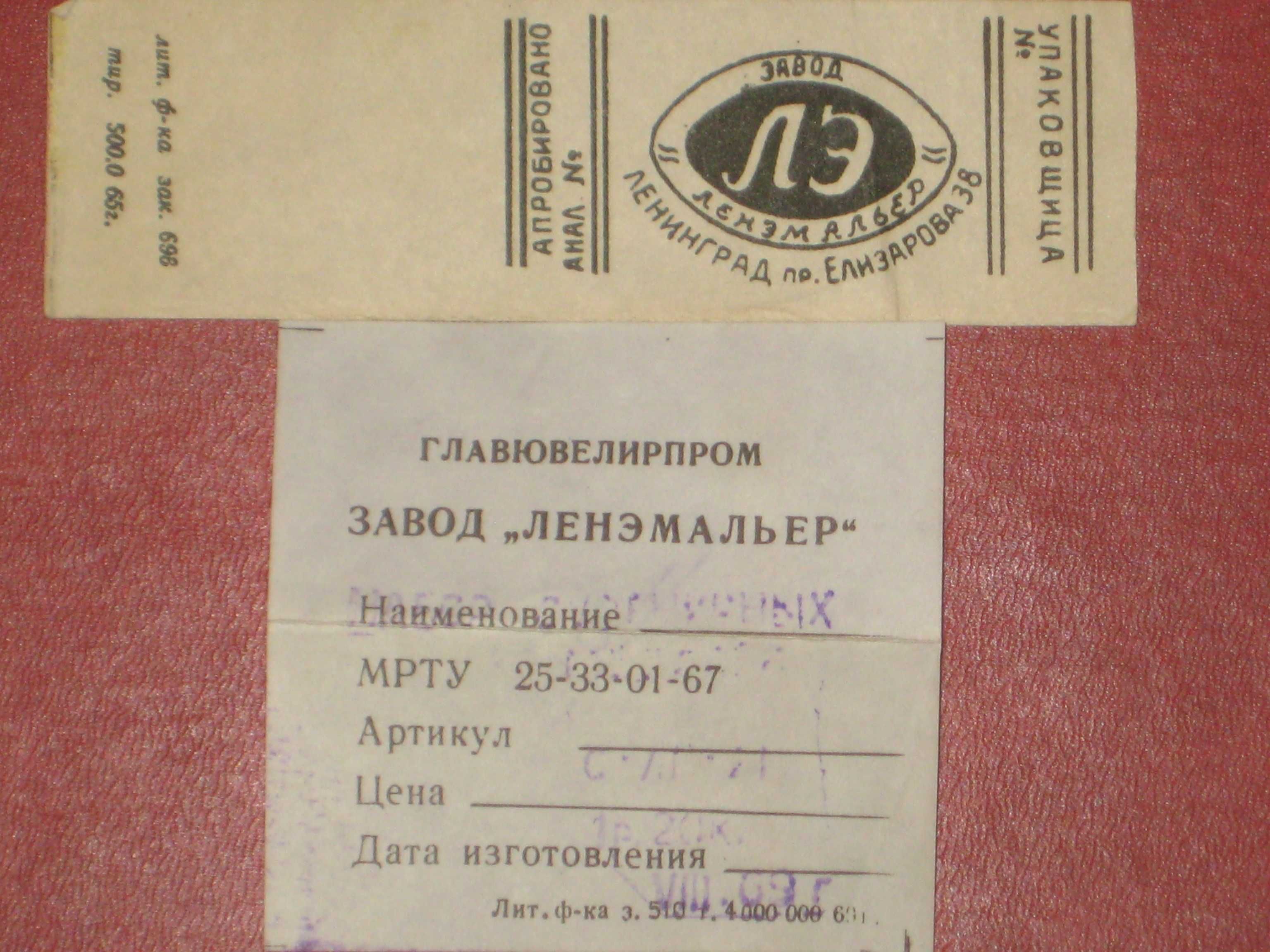 3шт: Знак набор cccр 1969г "Lenin" жетон медаль не монета