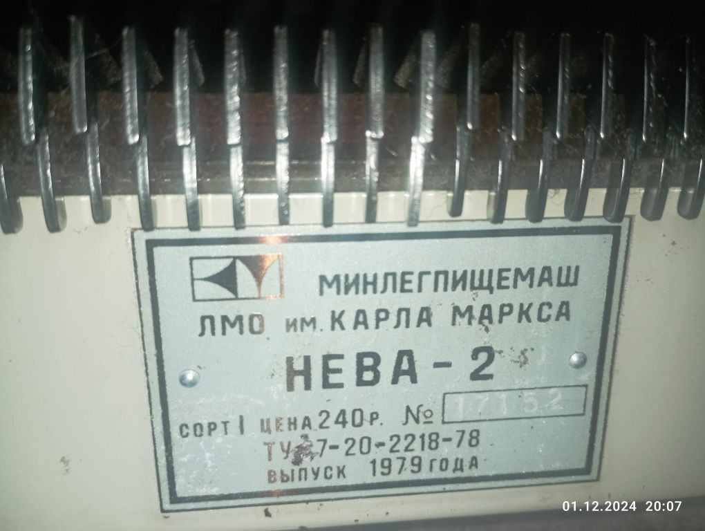 Продам в'язальну машину "Нева-2"