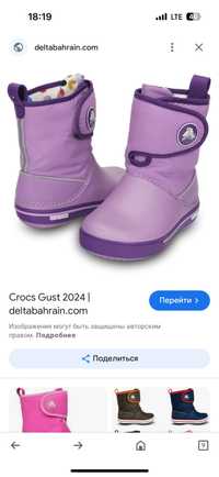 Сапоги crocs с7 фиолетовые