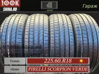 Шины БУ 225 60 R 18 Pirelli scorpion verde комплект лето