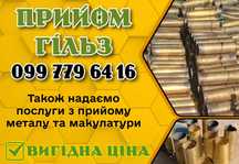 Прием сдать латунь медь алюминий бронзу