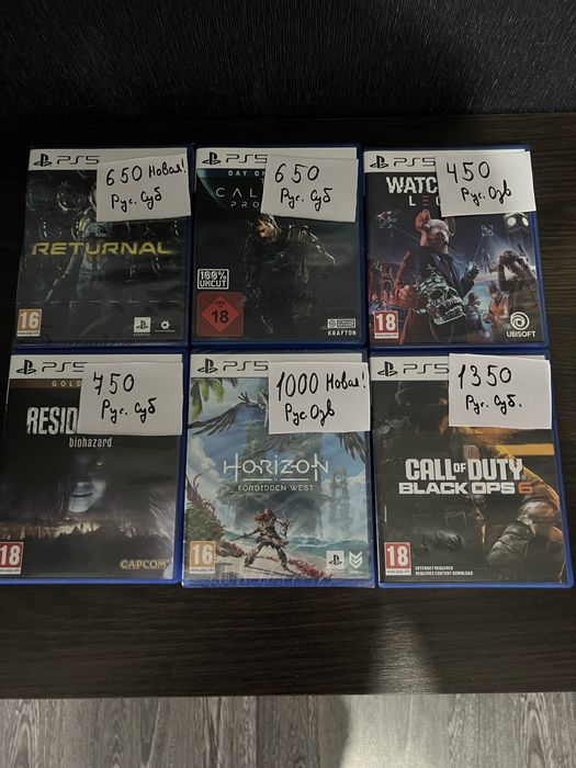 Продам игры для ps 5