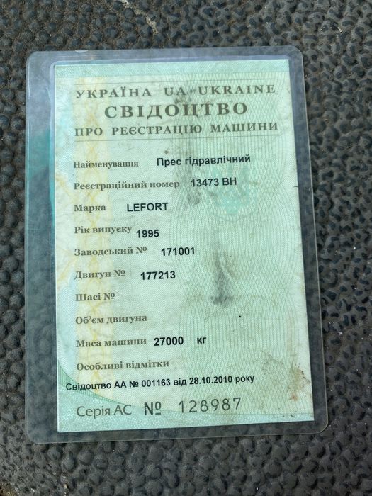 Прес-машина для металу