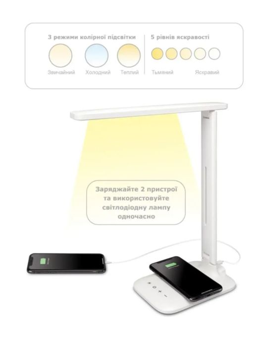 Лампа з бездротовою зарядкою Lumin, TM TEG Нова
