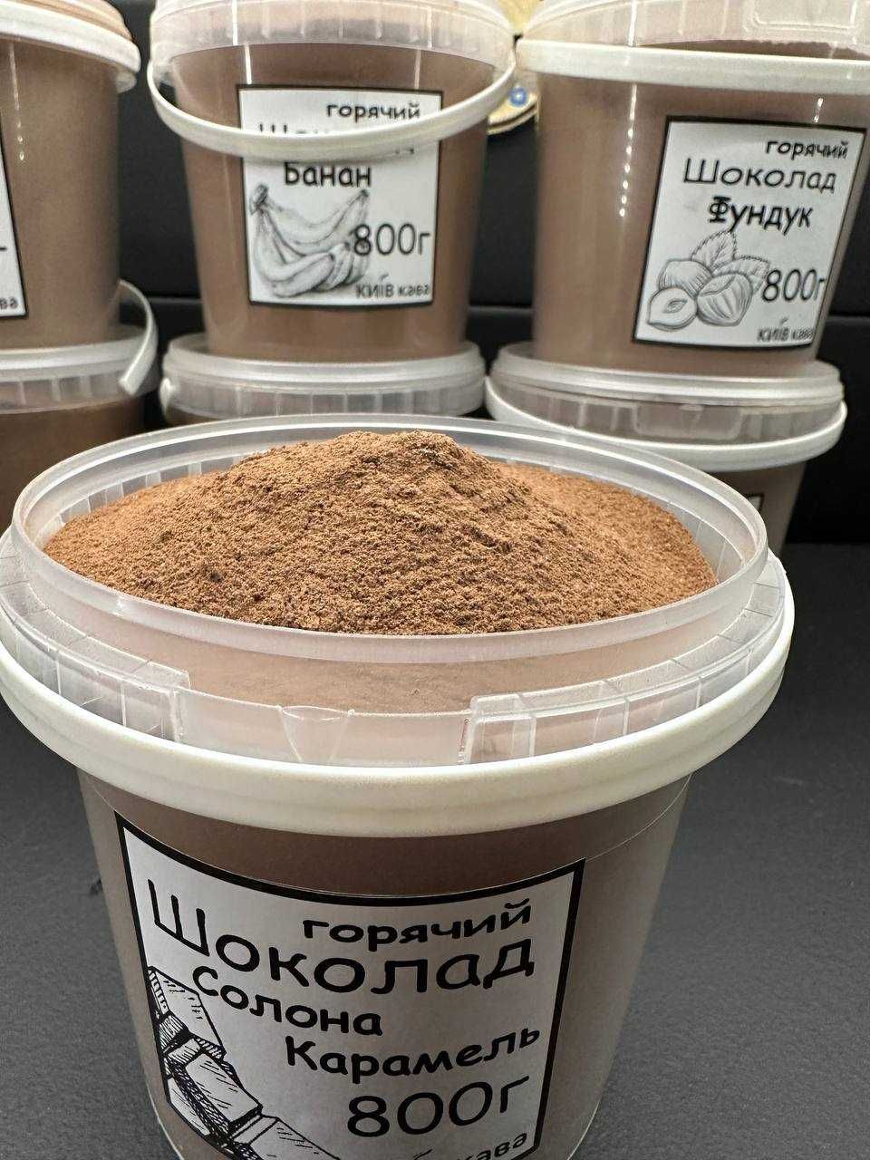 Горячий шоколад 800г