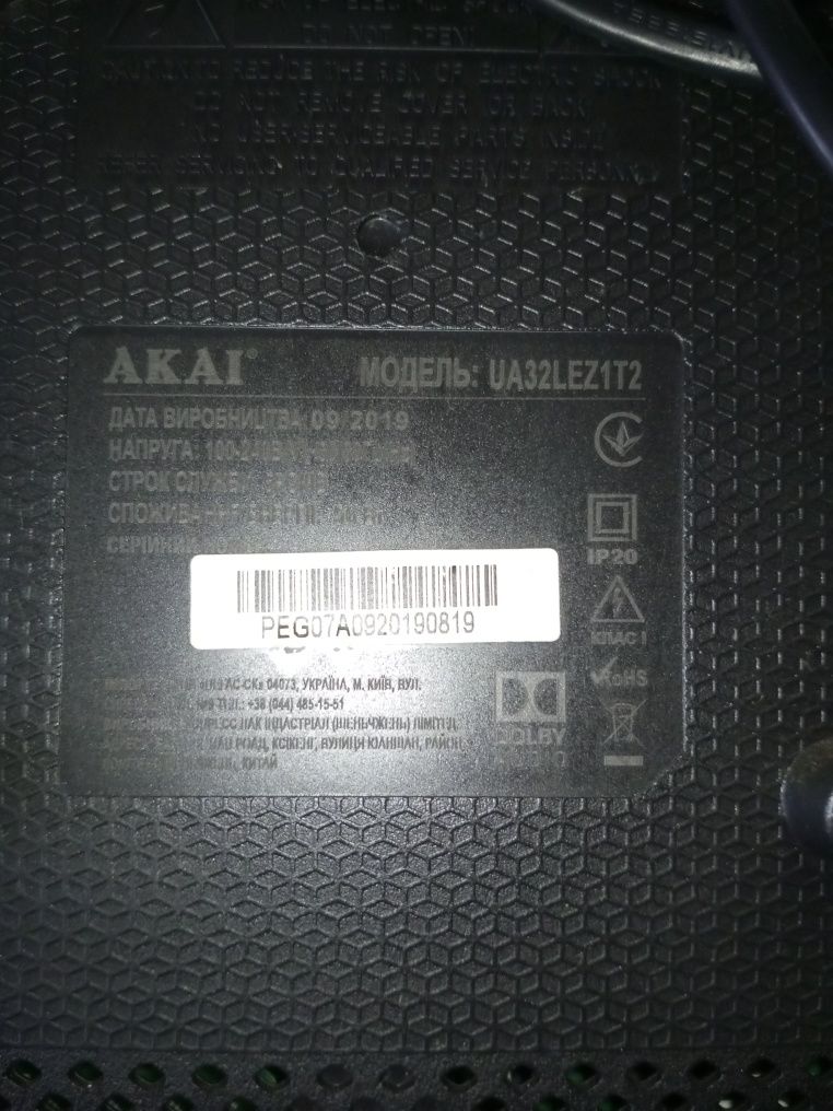 Продам телевізор AKAi 32 дюйма