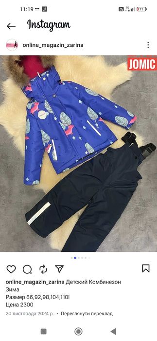 Комбінезон в ідеалі, 104р зима теплий