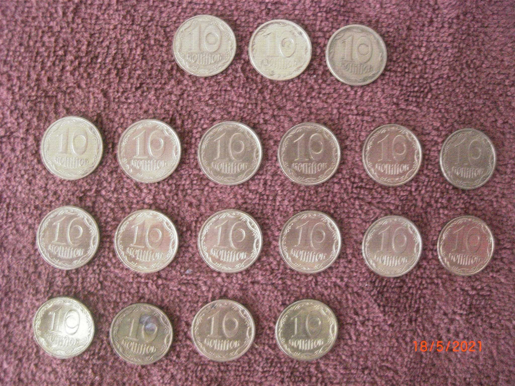 обиходные монеты Украины 10коп ( 1992г - 2019г ) - 19 штук