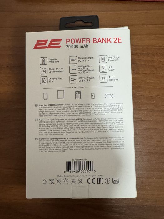 Павер банк, power bank 2E  20 000mAh