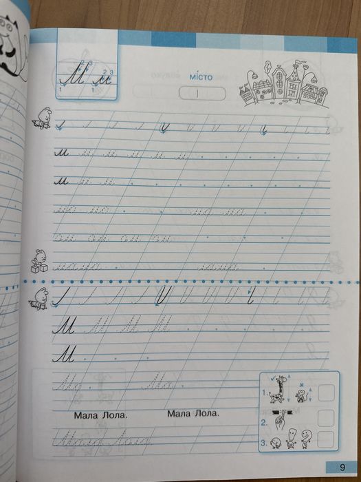 Українська мова 1 клас Большакова