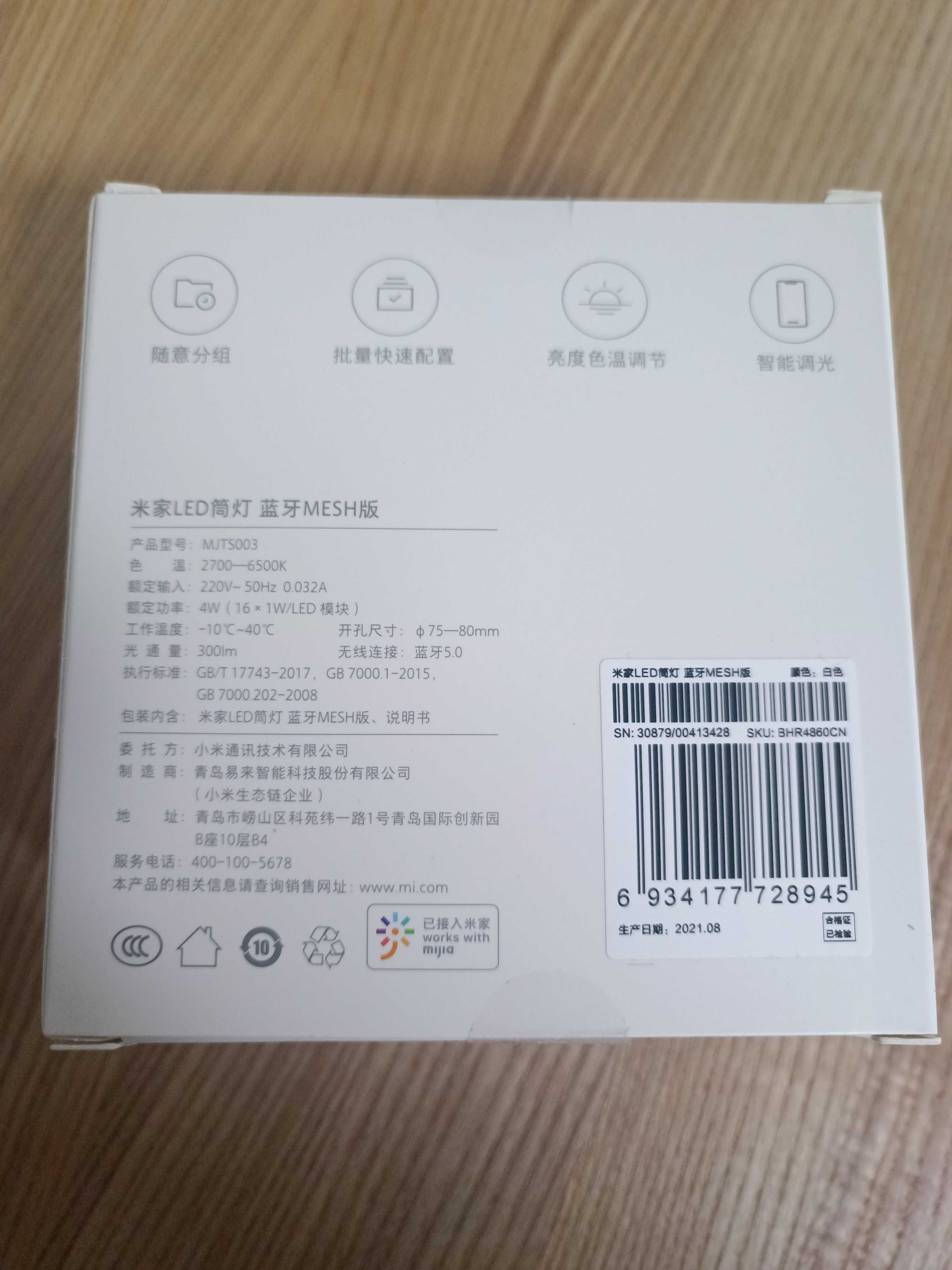 Світильник точковий Xiaomi Mijia LED Downlight Bluetooth Mesh