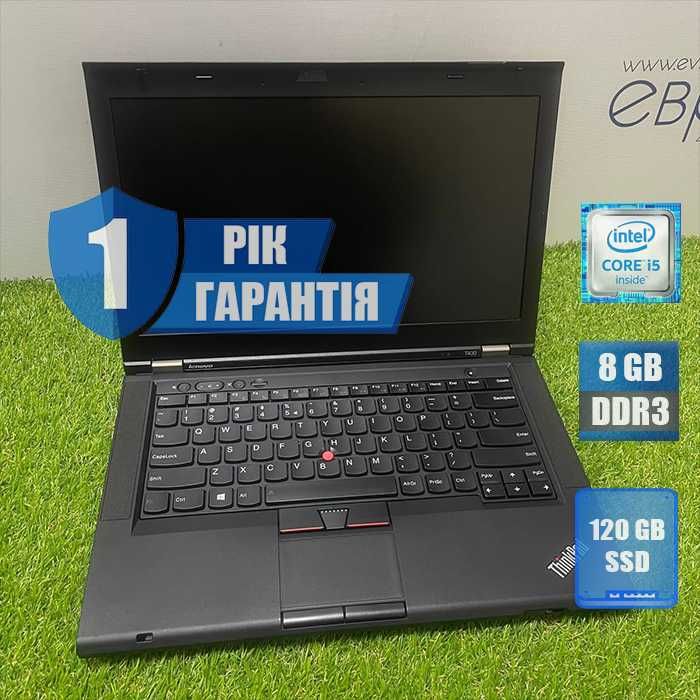 Ноутбук Lenovo Thinkpad T430 i5-3320M/8gb/120ssd | Гарантія 1 рік