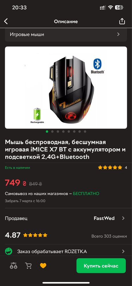 Беспроводная мышка bluetooth + usb на акб !!!