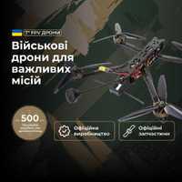 Дрон FPV FlyFish 7. Військовий дрон для ЗСУ. Опт та роздріб