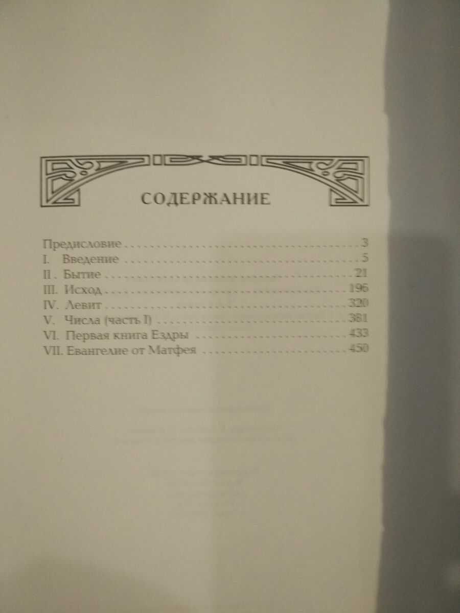 А.С. Лазарев  Человечество - прошлое, настоящее, будущее  в 4-х томах