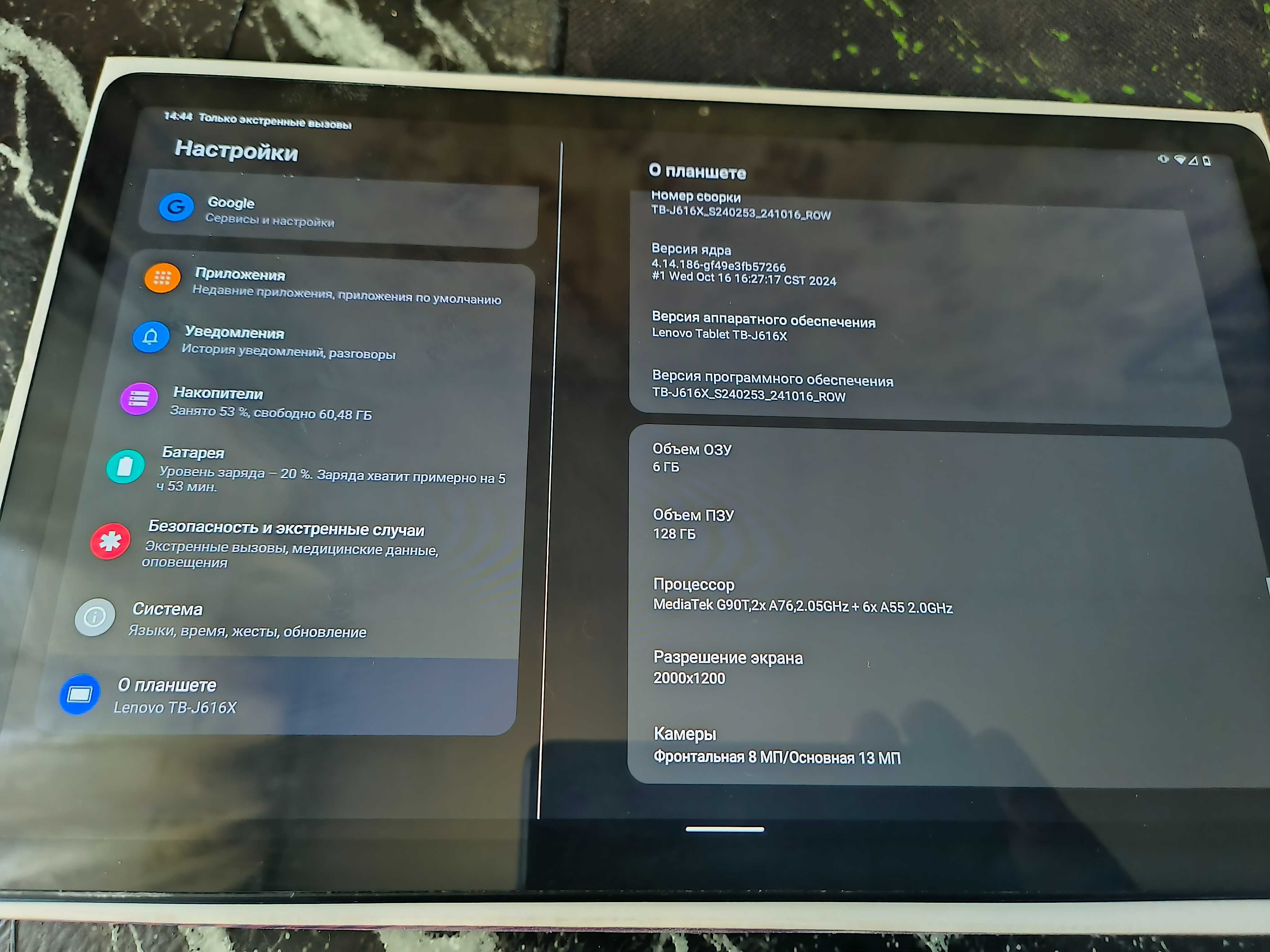 Планшет Lenovo Tab P11 Plus LTE 6/128