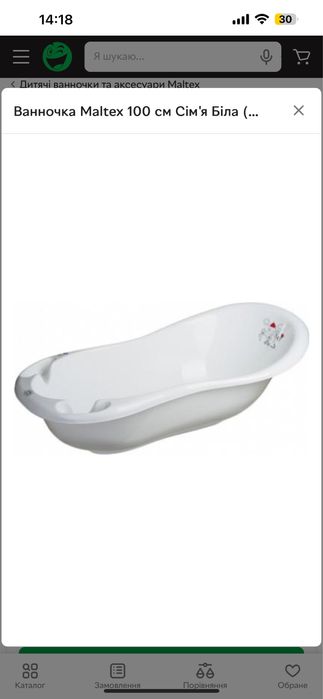 Дитяча ванночка. Ванна для немовлят, дітей