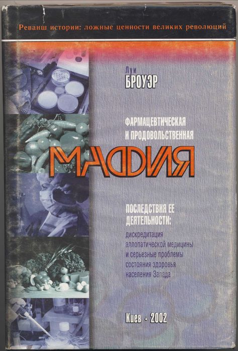 Серия "Реванш истории: ложные ценности великих революций", 3 книги