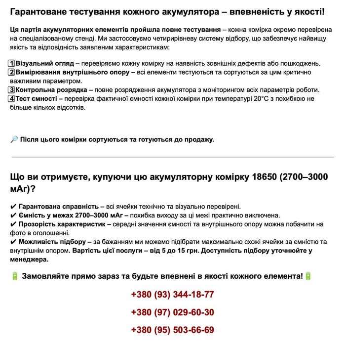 Аккумуляторы 18650 SANYO 3200mAh 2800 / Протестированая каждая батарея