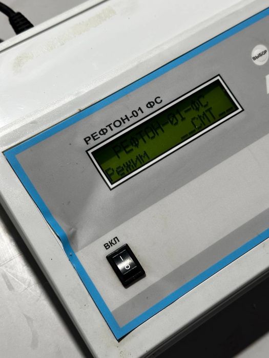 многофункциональный физиотерапевтический аппарат Рефтон-01-ФС