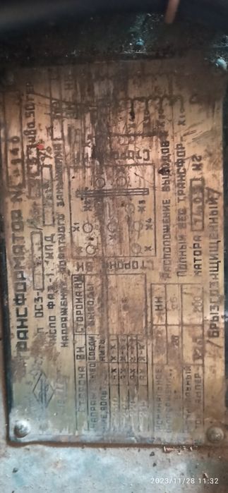 Продам реле сварочный концевики