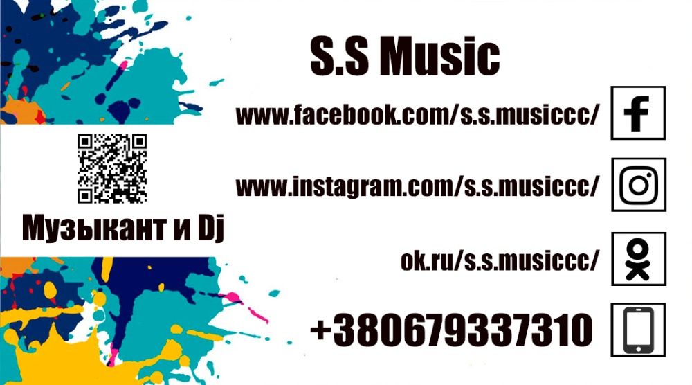 S.S Music (музыкант и Dj) - музыка на любые мероприятия.