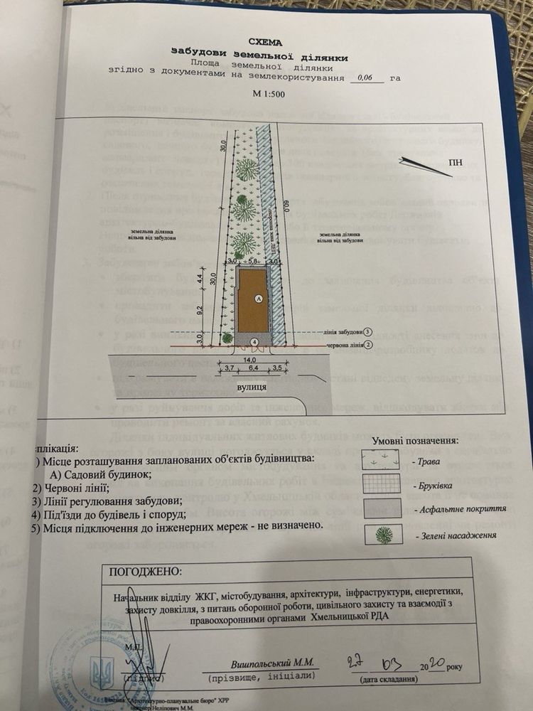Продаж земельної ділянки  Дачний масив Дружба
