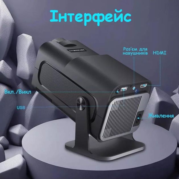 Якісний проєктор на Android MAGCUBIC HY320 оригінал 390 ANSI WiFi 4K