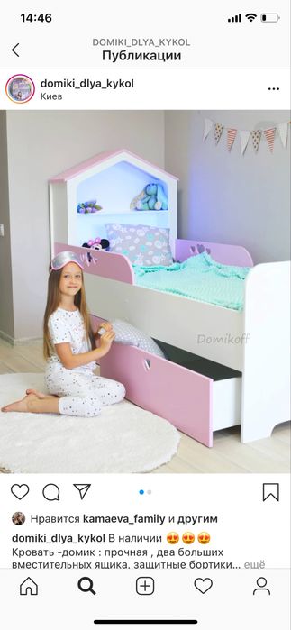 Ліжко дитяче для дівчинки