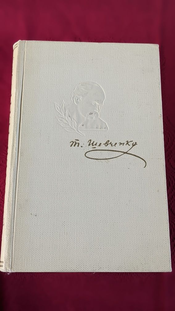 Тарас Шевченко Зібрання творів у шести томах .Ювілейне видання