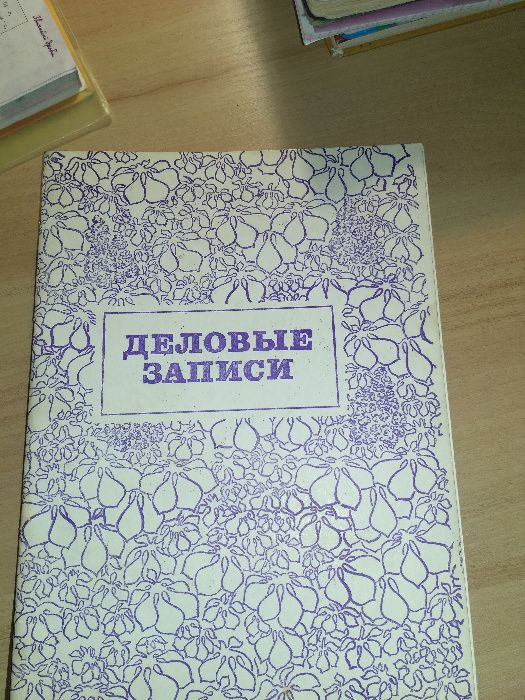 Продам книги учета