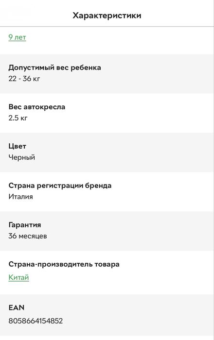 Продам Автокрісло-бустер Chicco GoFit Plus Чорне