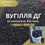 Уголь пламеный ДГ. Вугілля пламене. полум'яне в мішках не коксується