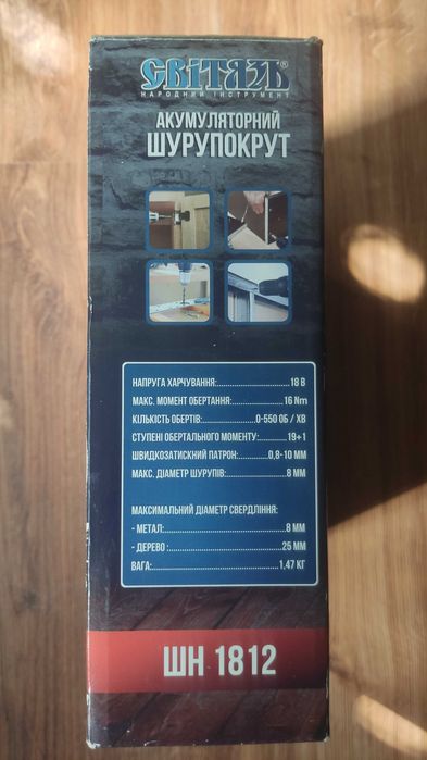 Акумуляторні шуруповерти Black & Decker EPC12 та Світязь ШН 1812