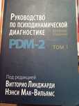 Психология:Хьелли, Зиглер Теория личности.