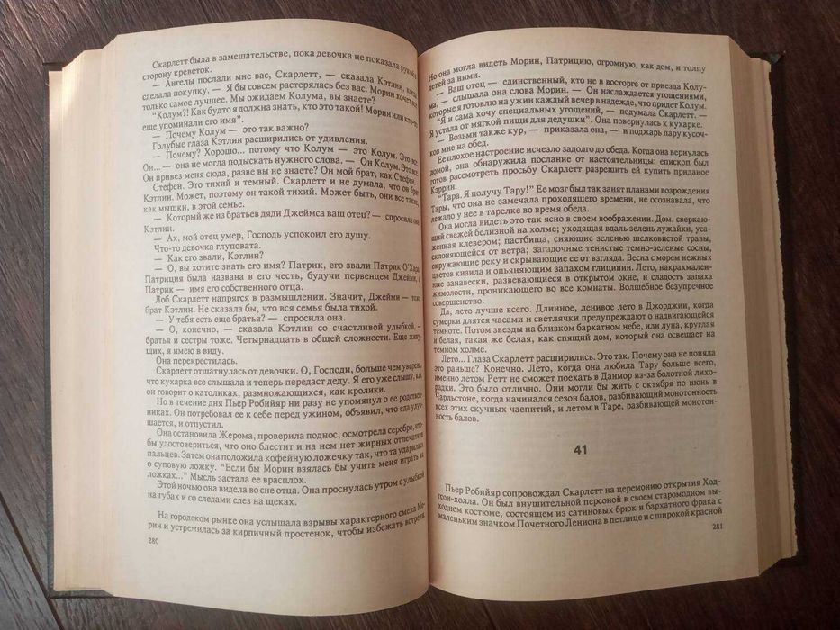 Александра Риплей, Рипли - Скарлетт