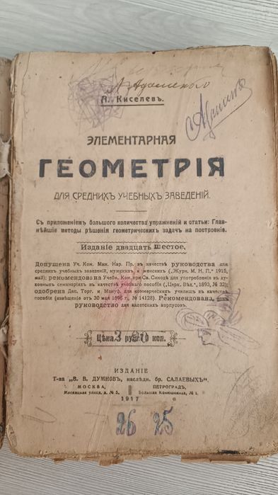 Старинные книги (1899- 1917)
