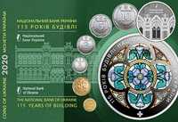 Річний набір 2020 рік "Монети України"