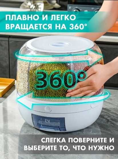 КРАЩА ЦІНА! Диспенсер для круп і сипучих продуктів з дозатором 29*28СМ