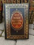 Dzieci Kapitana Granta Juliusz Verne TOM 1 seria Exlibris