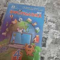 Книга з інформатики для 4 класу Н.В.Морзе...