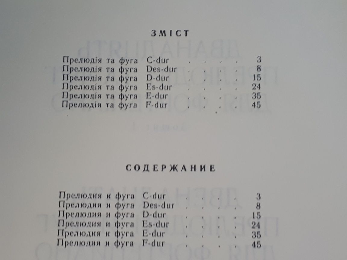 Ноты для Ф-но
С.Людкевич
М.Скорик
В.Ронжин
Б.Терентьев