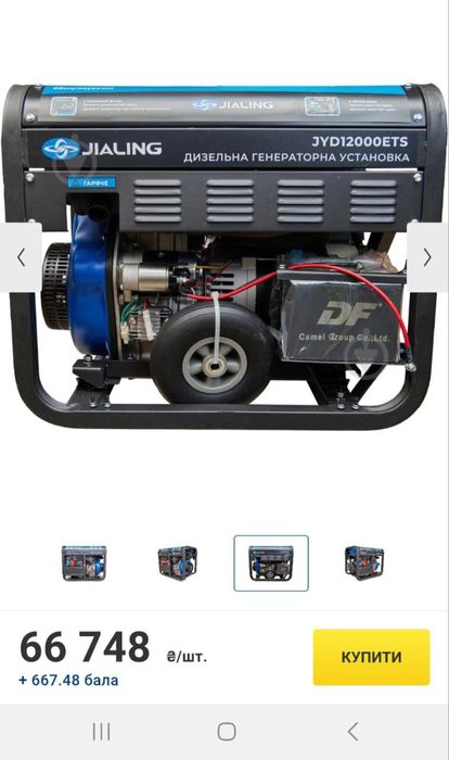 Генератор дизельний JIALING