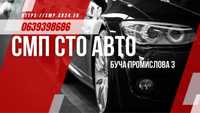 СТО Автосервис двигун ходова  Шиномонтаж Буча Ирпень